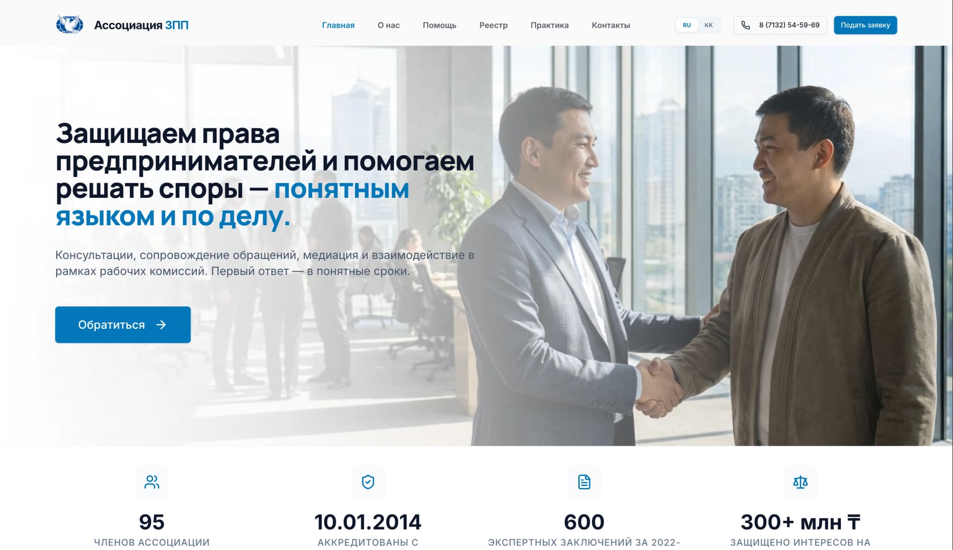 AZPP — Web na úrovni vlády pre asociáciu podnikateľov.