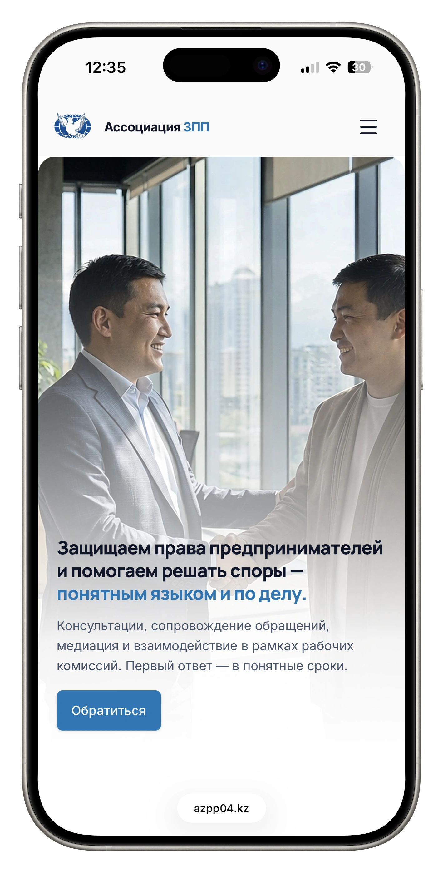 Key AZPP visual (mobile)